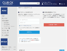 Tablet Screenshot of coat.co.jp